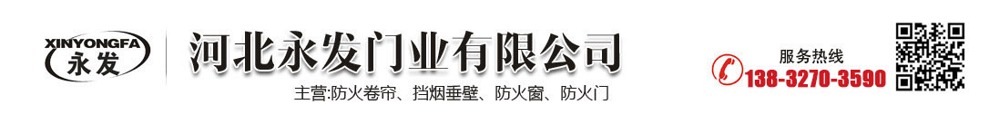 河北永發(fā)門(mén)業(yè)有限公司