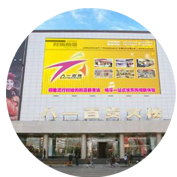 永發(fā)值得信任的品牌